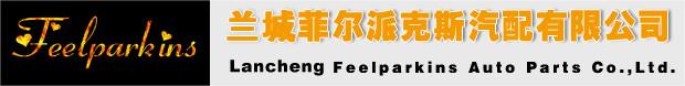 Lancheng Feelparkins Auto Parts Co.,Ltd